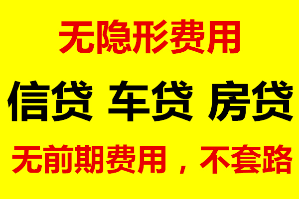 成都民间贷款(成都应急贷款联系方式)不看条件私人放款 